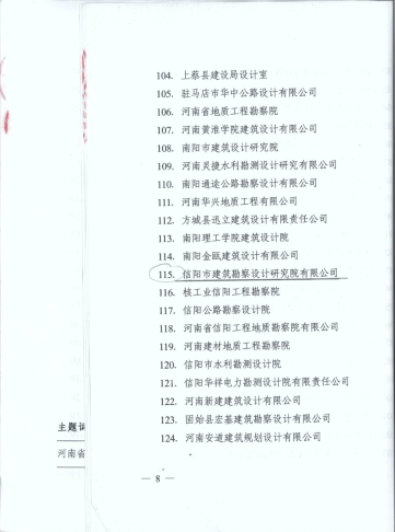 先進單位紅頭文件